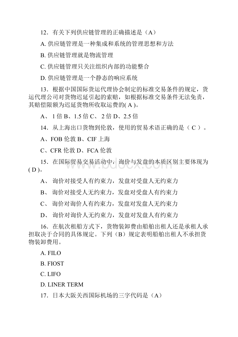 国际货运代理试题c.docx_第3页