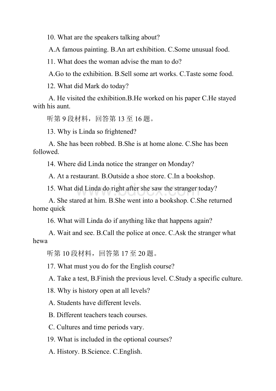 河北省石家庄市届高三下学期第一次模拟考试英语试题及答案.docx_第3页