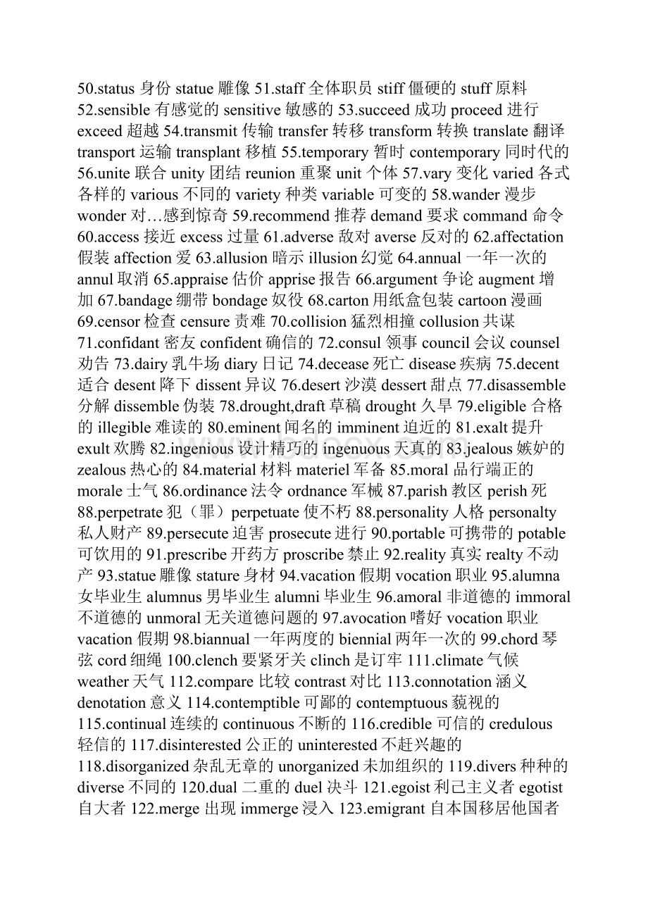 最新考研英语形近词辨析整理版.docx_第2页