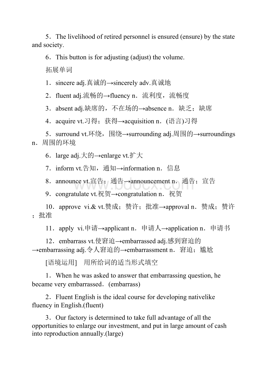 北师大版高中英语高考一轮复习第1部分 选修7 Unit 19 Language.docx_第2页