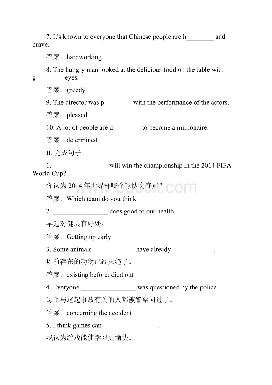 高中北师大版英语必修四同步检测Unit 10 Money101b含答案.docx_第2页