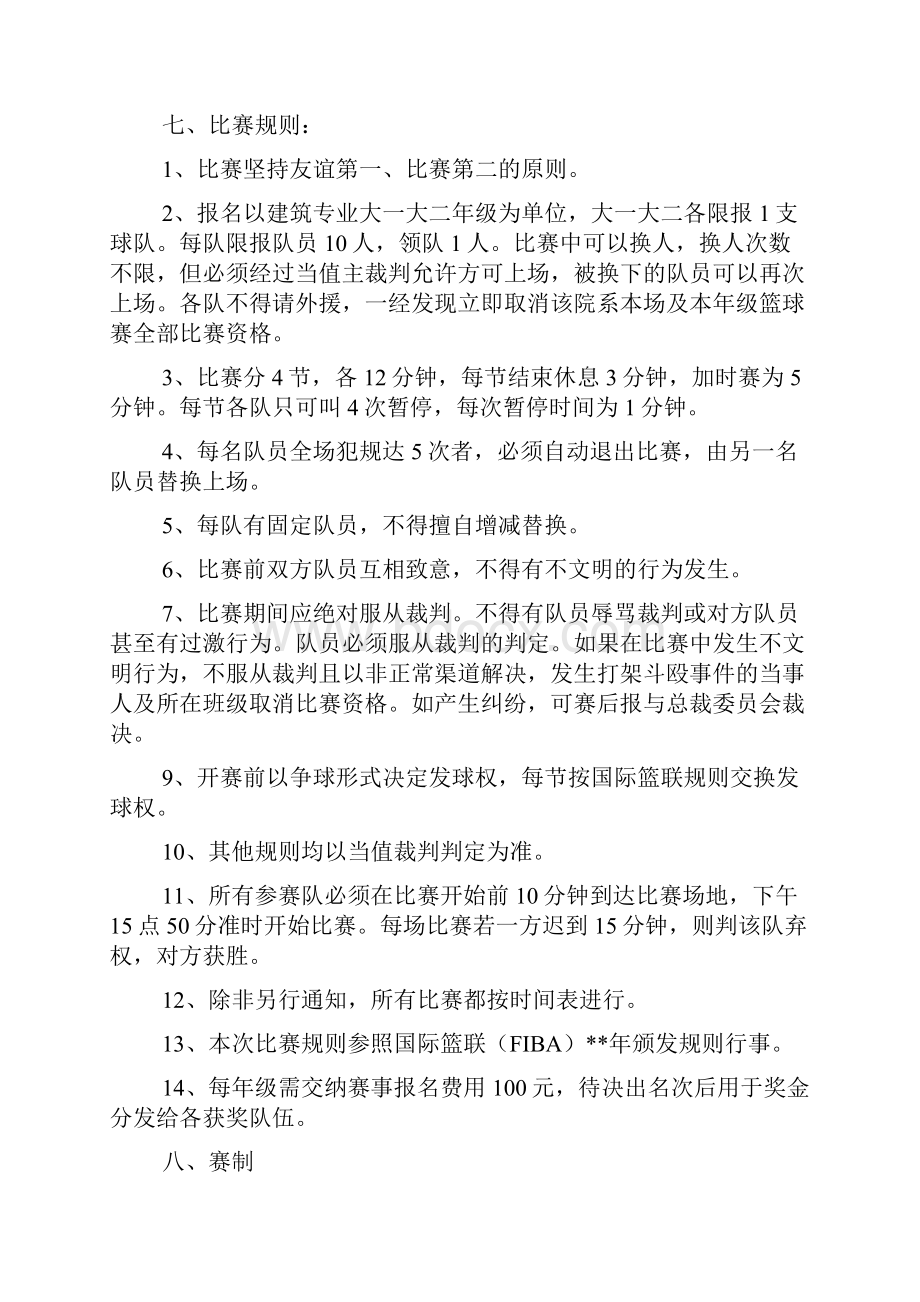 三支队伍学习心得体会.docx_第3页