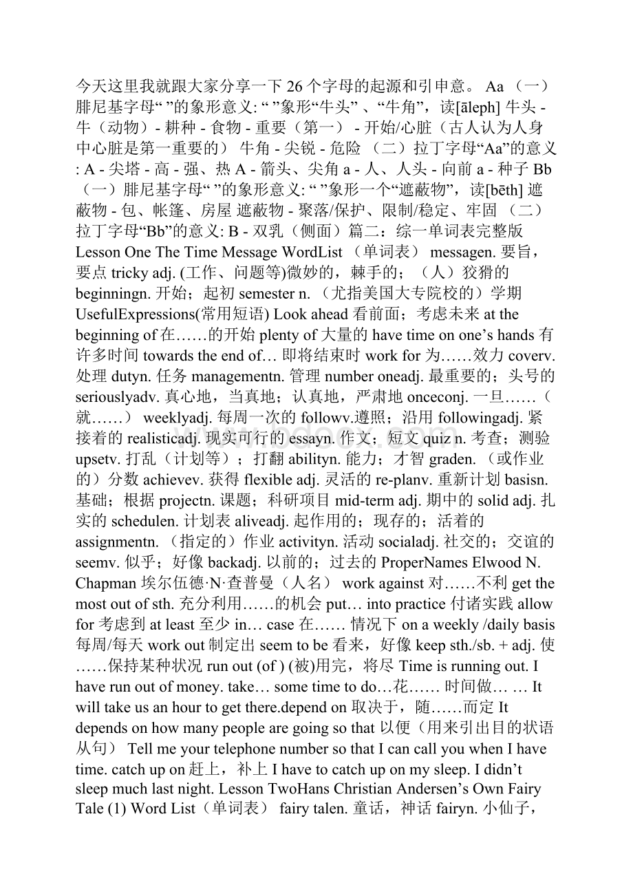 丹麦语字母表.docx_第2页