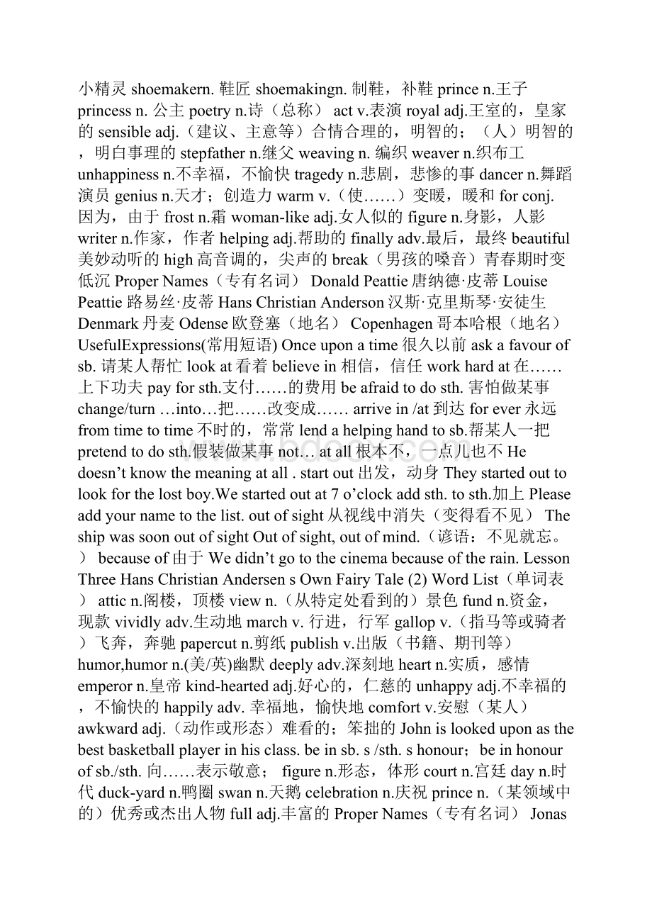 丹麦语字母表.docx_第3页