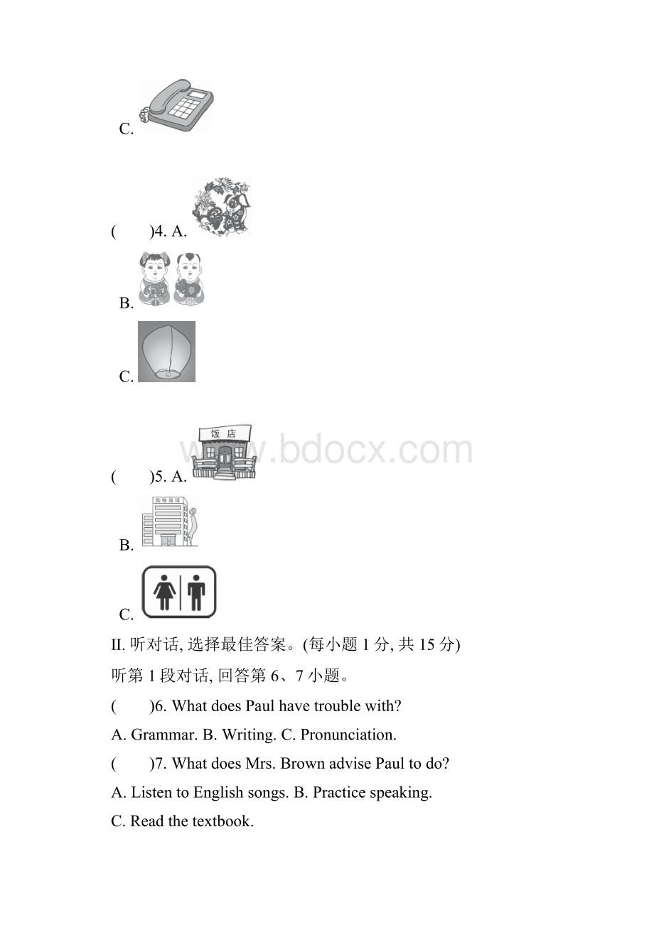 九年级英语期末检测卷五含答案.docx_第2页