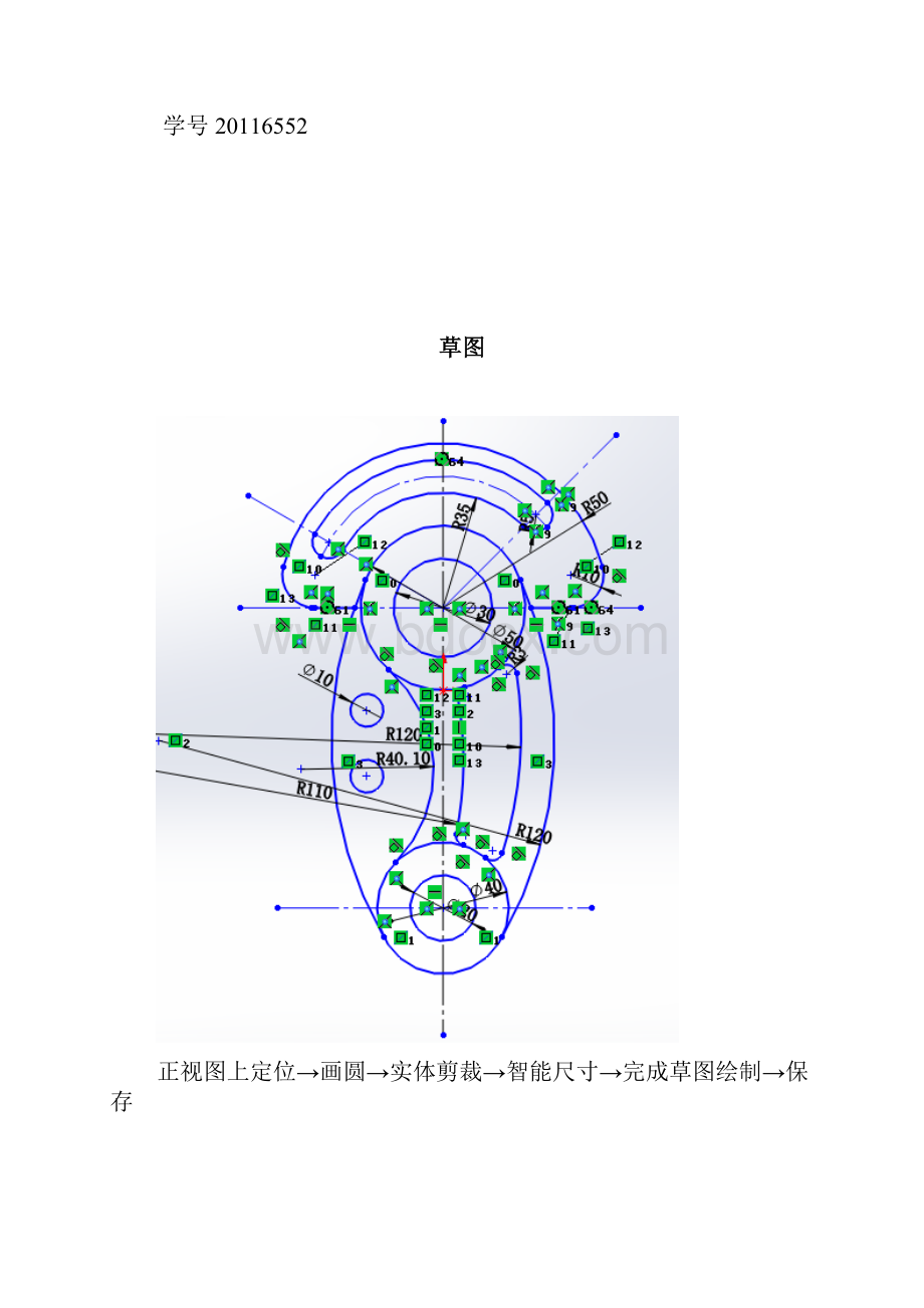 solidworks零件图及装配体画法.docx_第2页