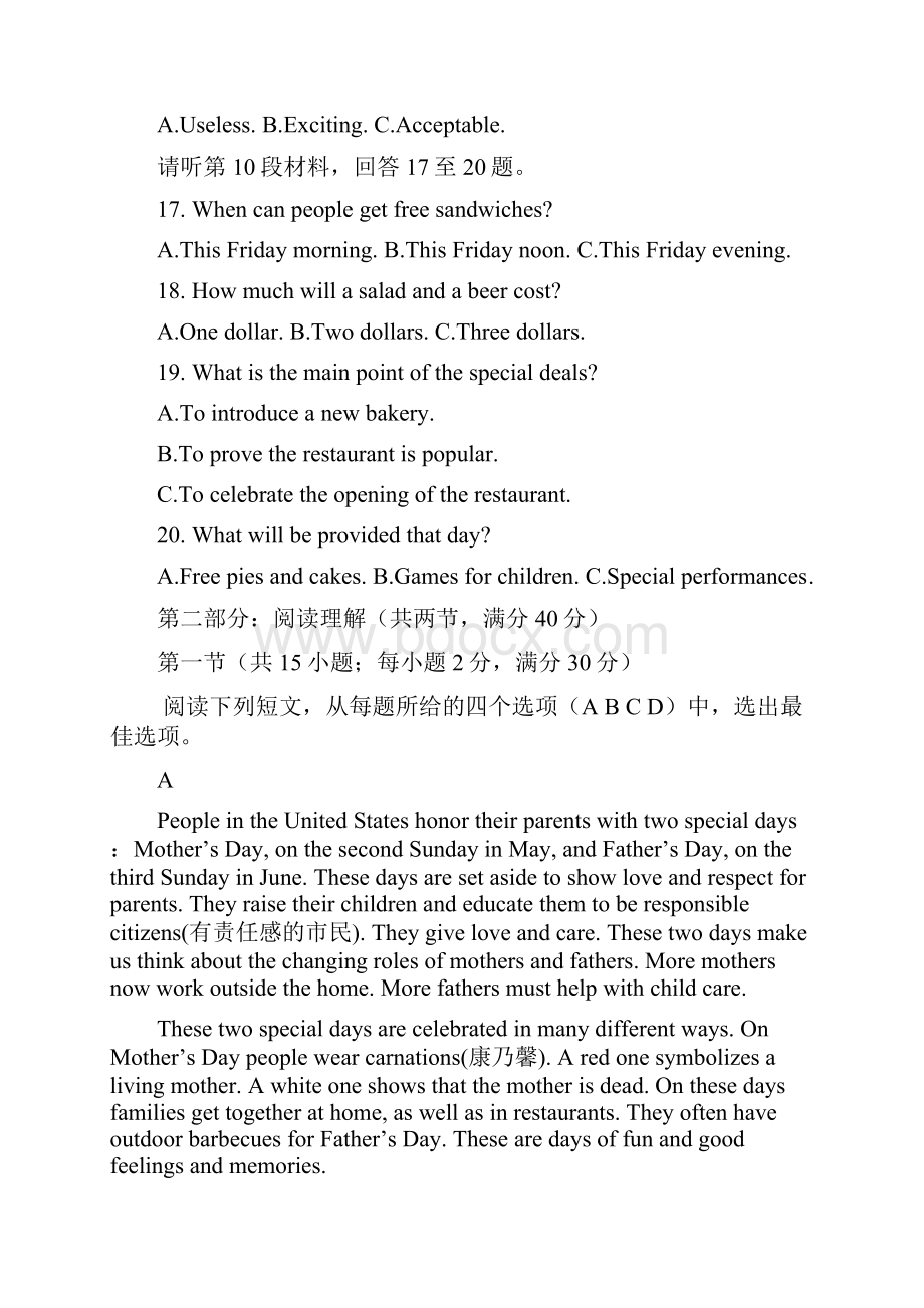 安徽省青阳县第一中学学年高一上学期期中考试英语试题 Word版含答案.docx_第3页