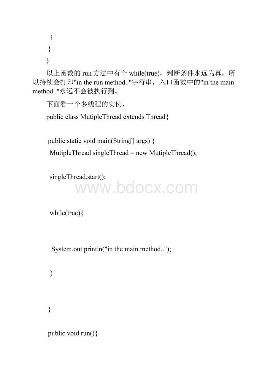 多线程.docx_第3页