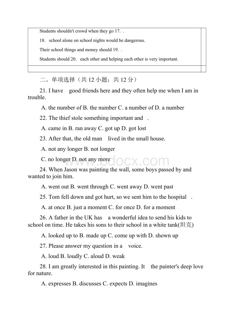 最新冀教版学年英语九年级全册Unit4单元同步练习及答案精编试题.docx_第3页