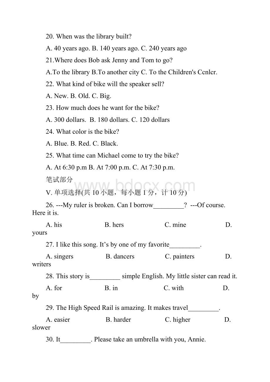 河北省中考英语试题及答案解析word档.docx_第3页