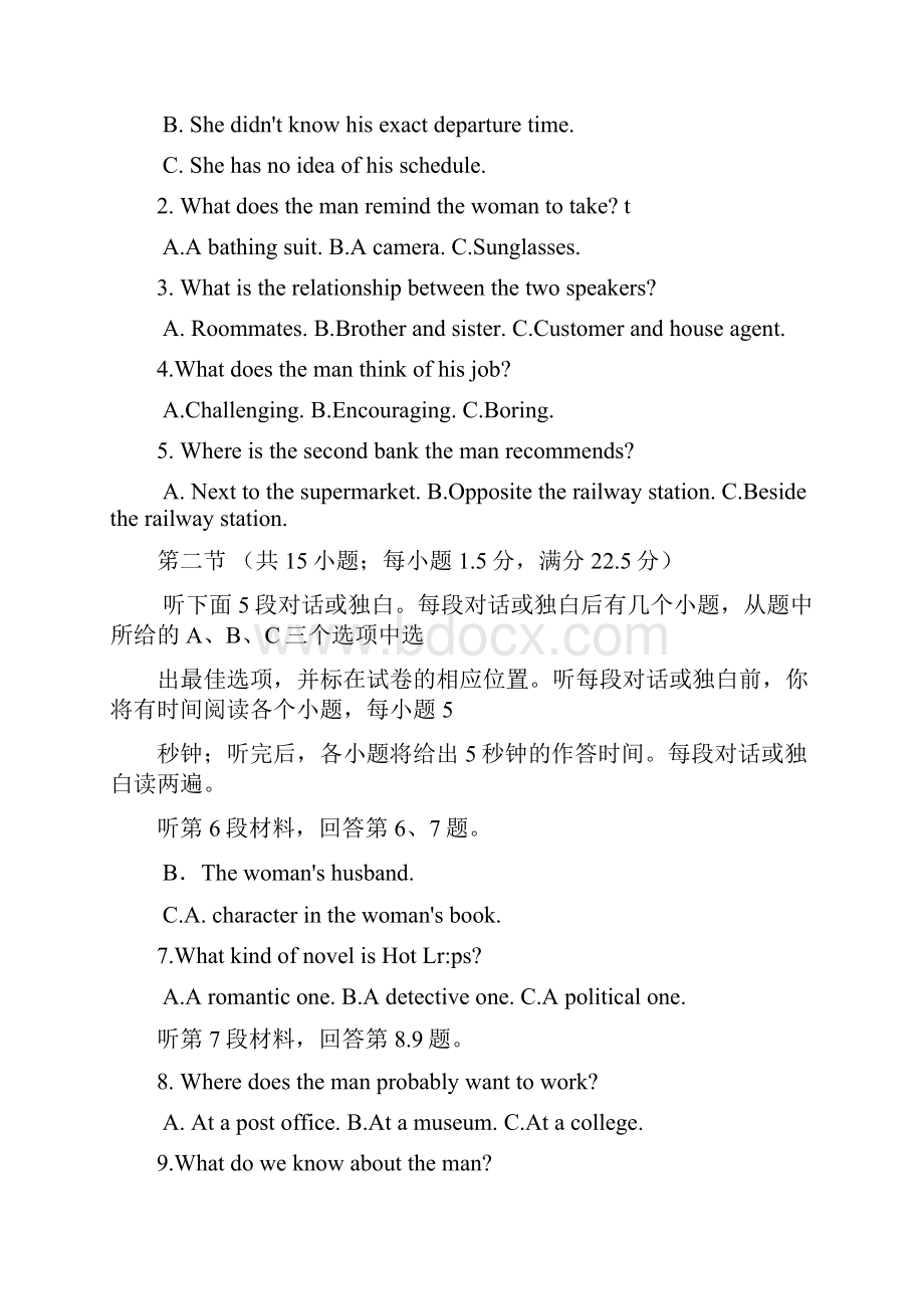 东北三省三校届高三第一次联合模拟考试英语试题及答案.docx_第2页