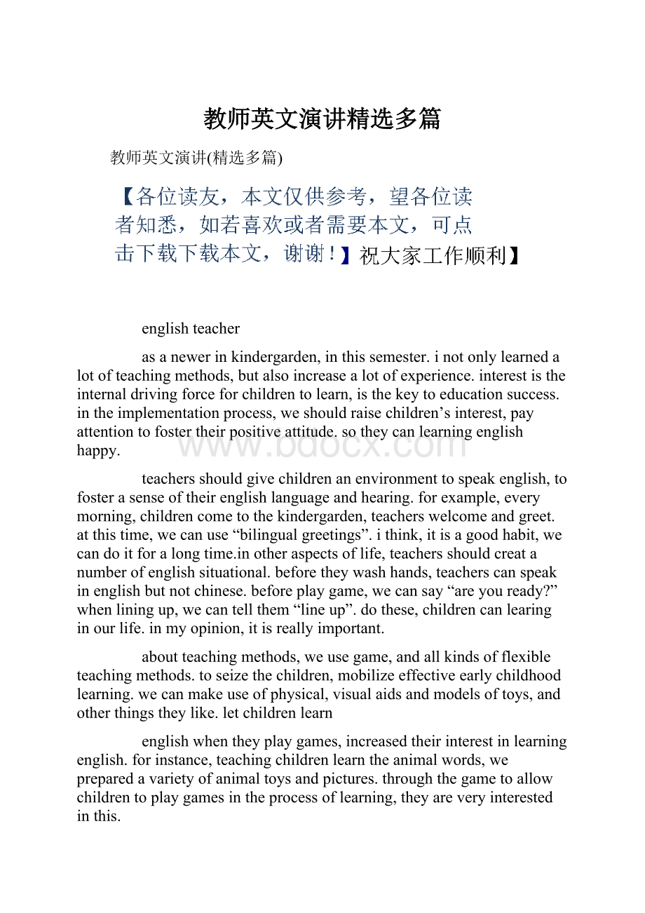 教师英文演讲精选多篇.docx_第1页