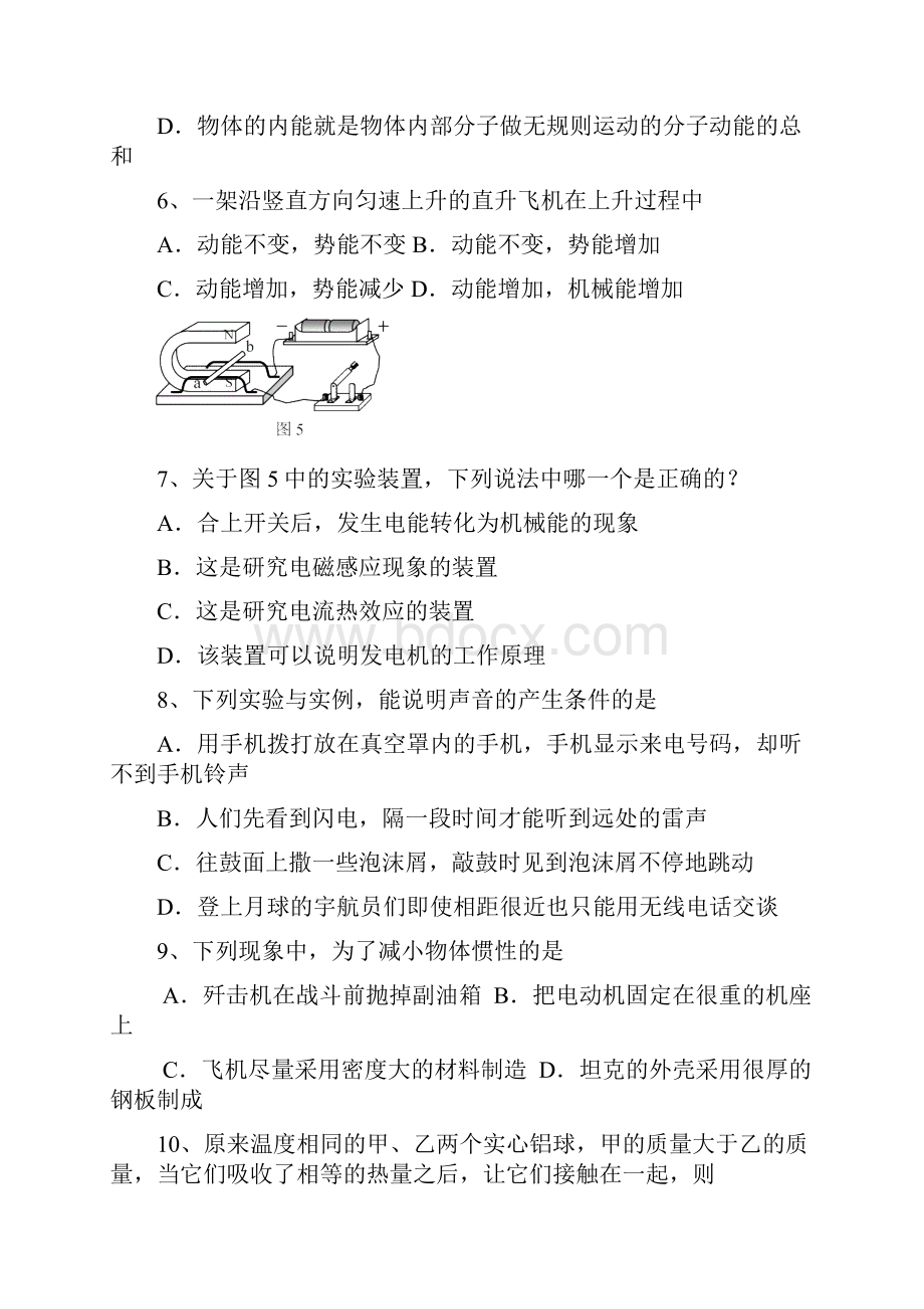 学习共同体苏科版九年级物理第二学期中考易错题专题复习.docx_第2页