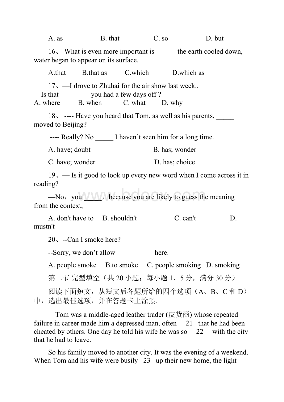 河北衡水中学届高三下学期第二次摸底考试英语.docx_第3页