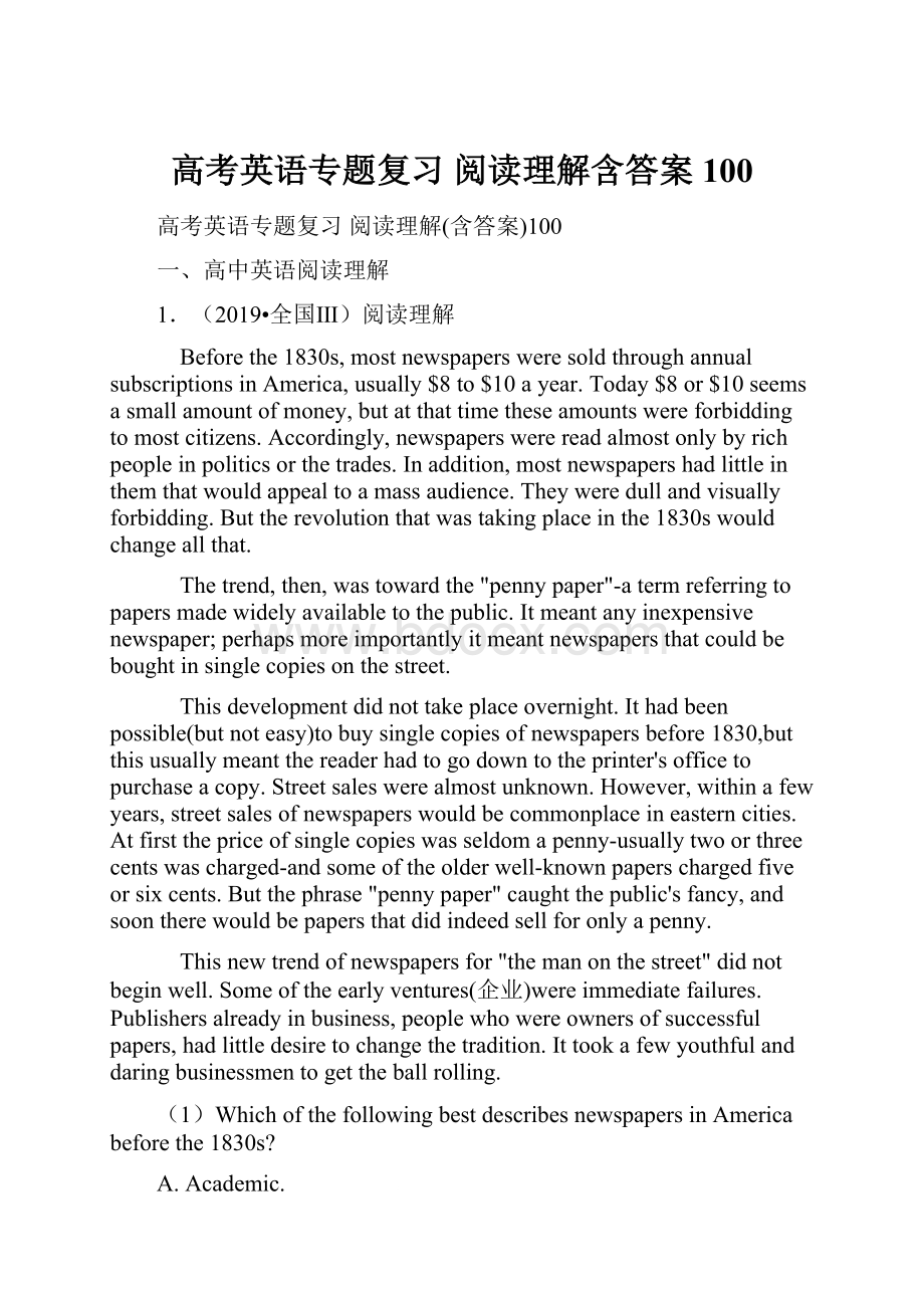 高考英语专题复习阅读理解含答案100.docx