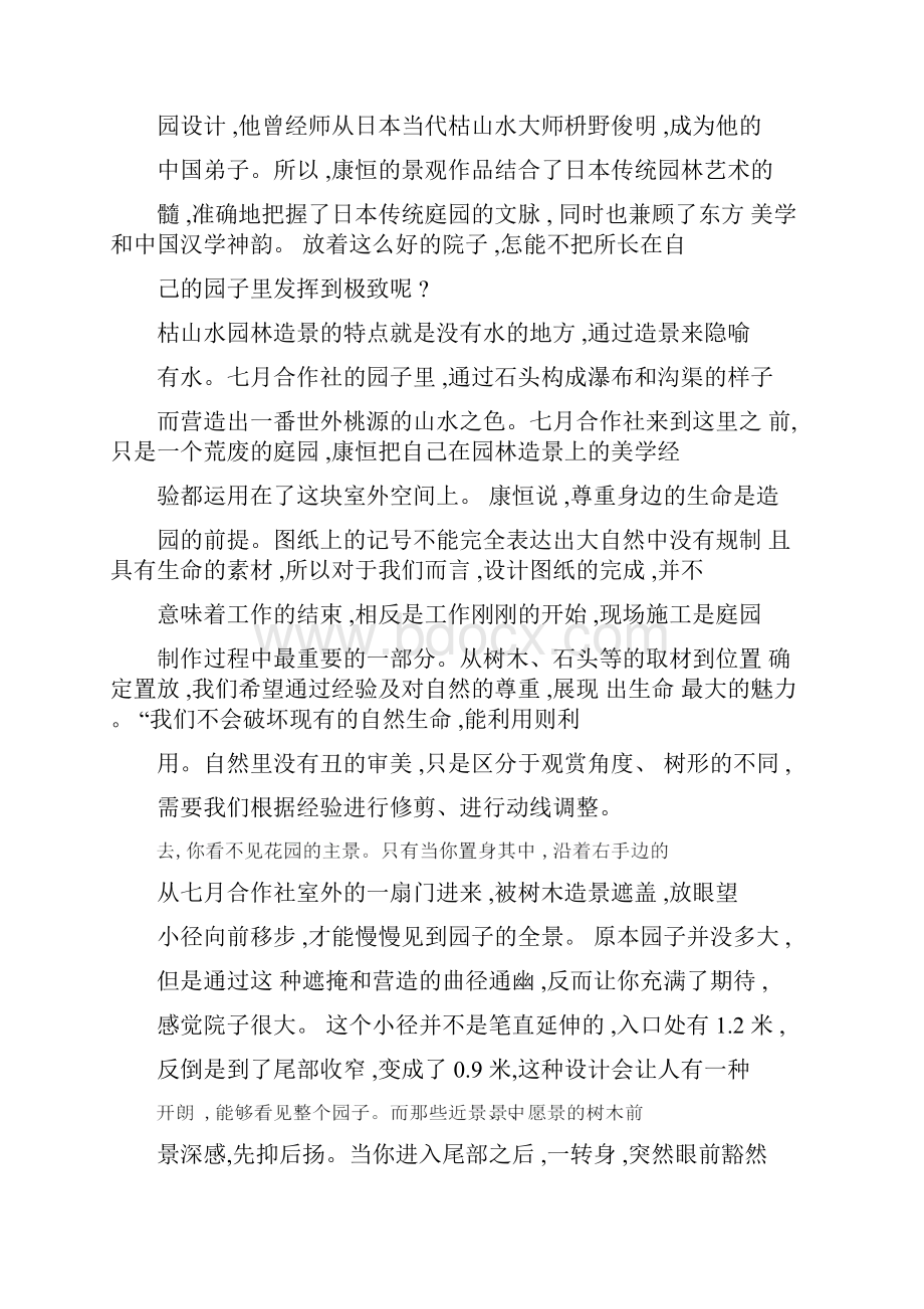 上海颜值最高的设计师空间看这里.docx_第2页