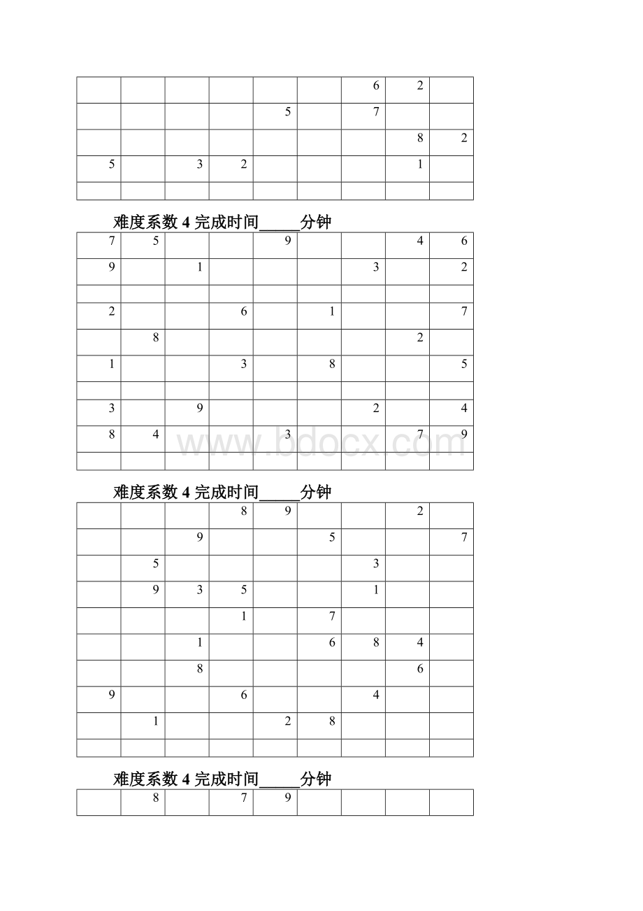 数独题目高级50题后附答案.docx_第2页