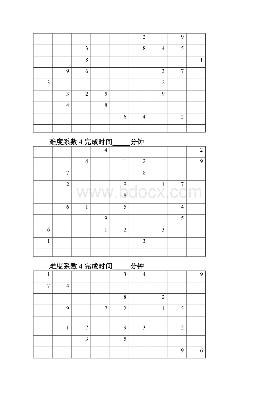 数独题目高级50题后附答案.docx_第3页