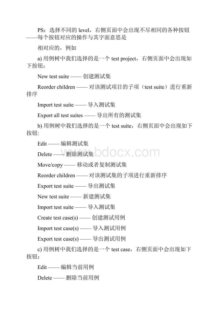 testlink测试管理工具的使用.docx_第3页