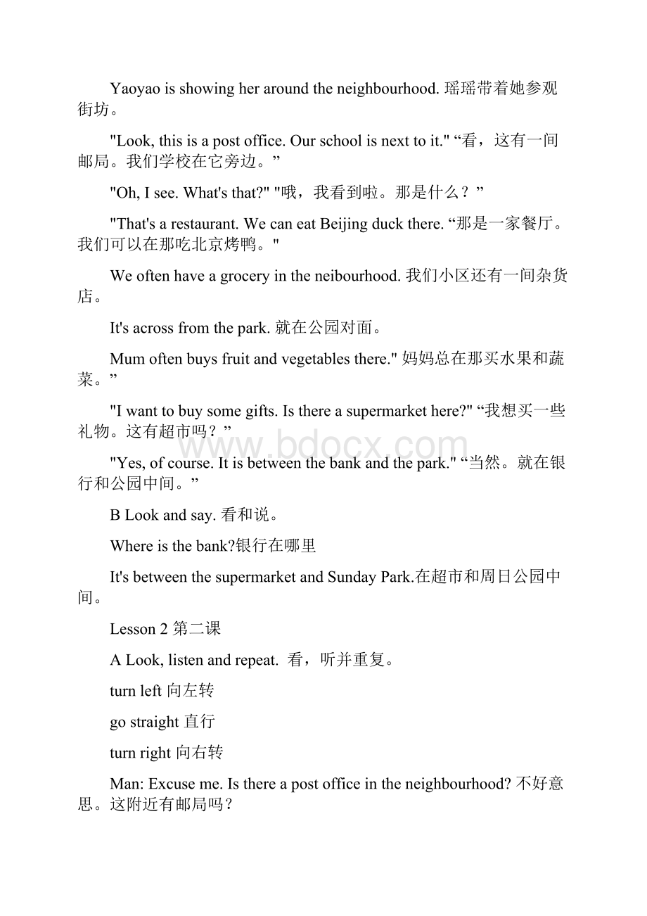 人教版新起点小学英语四年级下册课文.docx_第2页