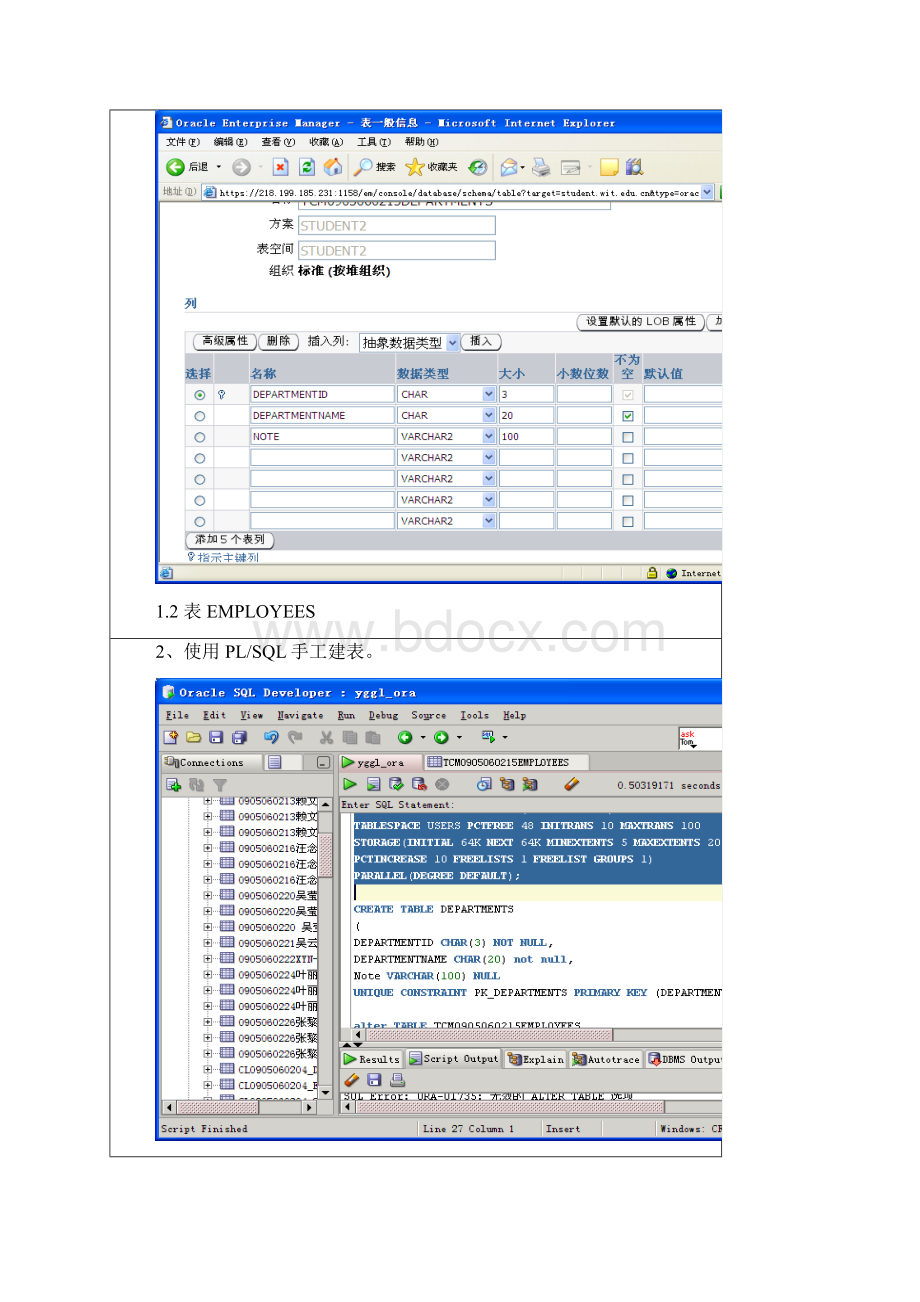 Oracle数据库语句的基本操作.docx_第3页