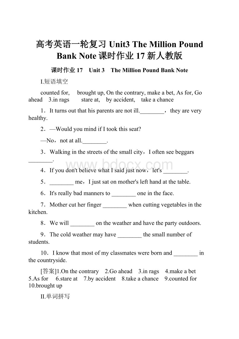 高考英语一轮复习 Unit3 The Million Pound Bank Note课时作业17 新人教版.docx_第1页