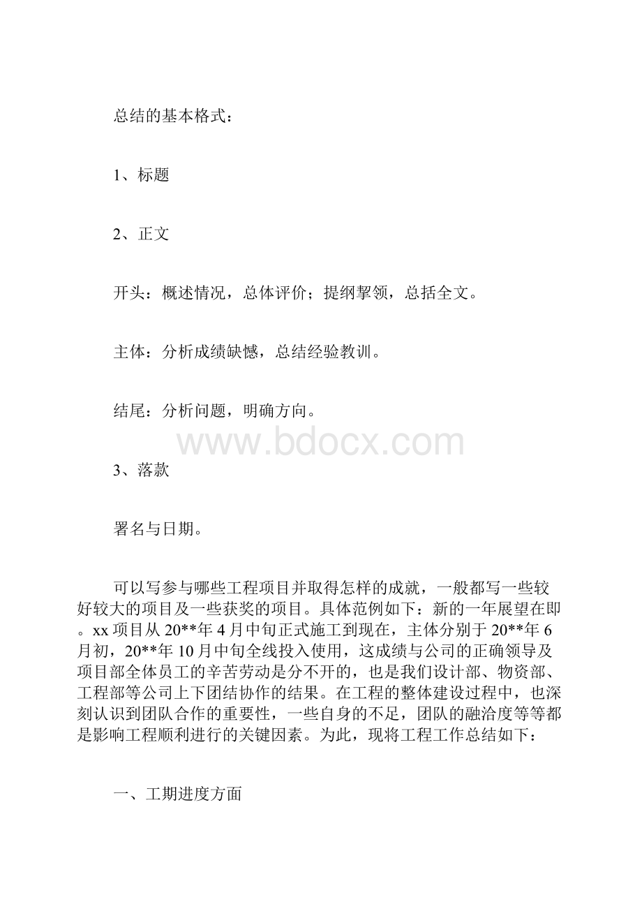 工人个人工作业绩范文检修工人个人业绩年度总结写.docx_第3页