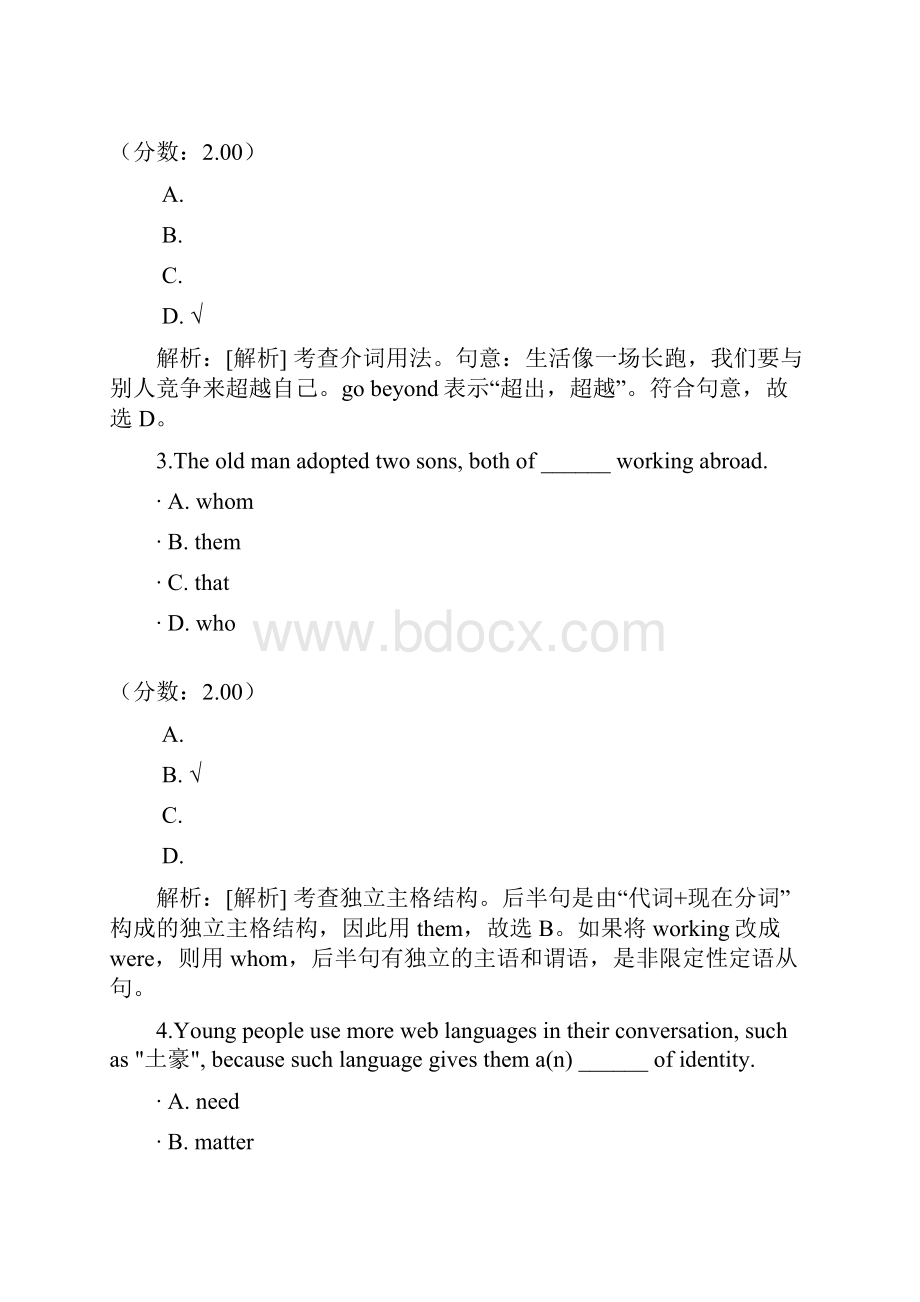 福建省教师公开招聘考试小学英语真题.docx_第2页