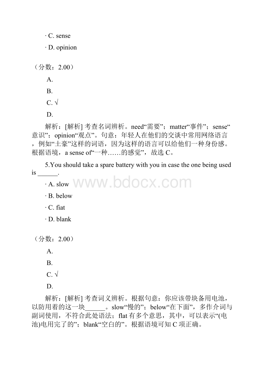 福建省教师公开招聘考试小学英语真题.docx_第3页