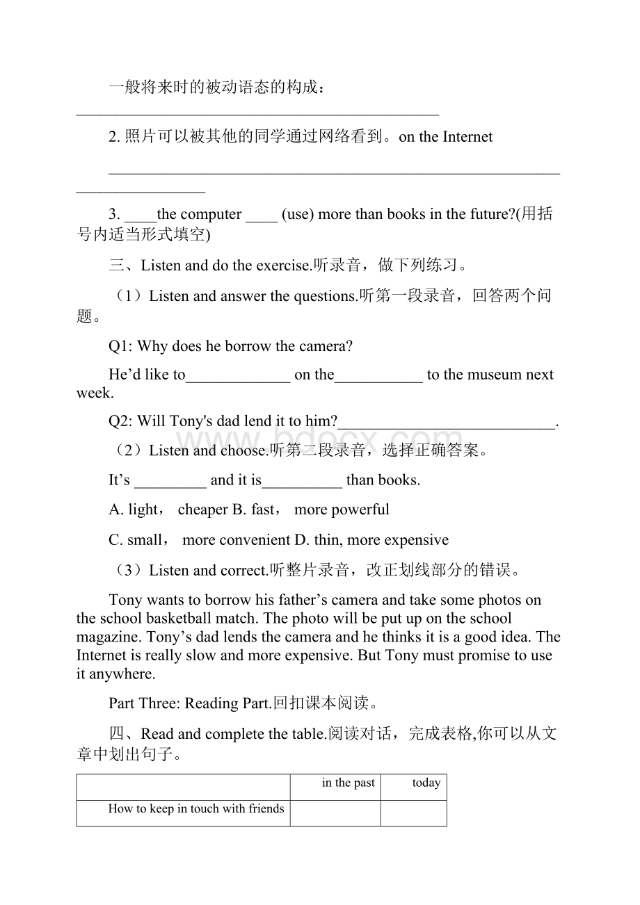 初中英语Module 9 Unit 1 Will computers be used more than books in the future教学设计学情分.docx_第2页