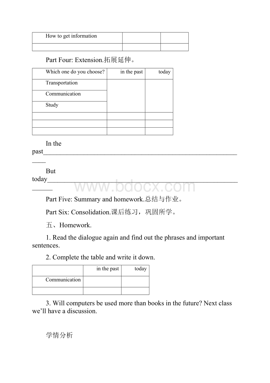 初中英语Module 9 Unit 1 Will computers be used more than books in the future教学设计学情分.docx_第3页