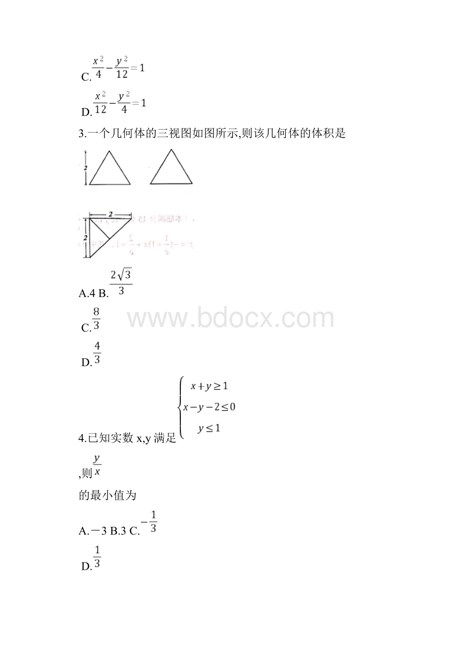 届浙江省浙南名校联盟高三年级上学期第一次联考数学试题及答案.docx_第2页