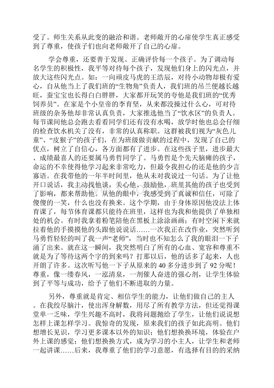 关于班主任工作总结汇总七篇.docx_第2页