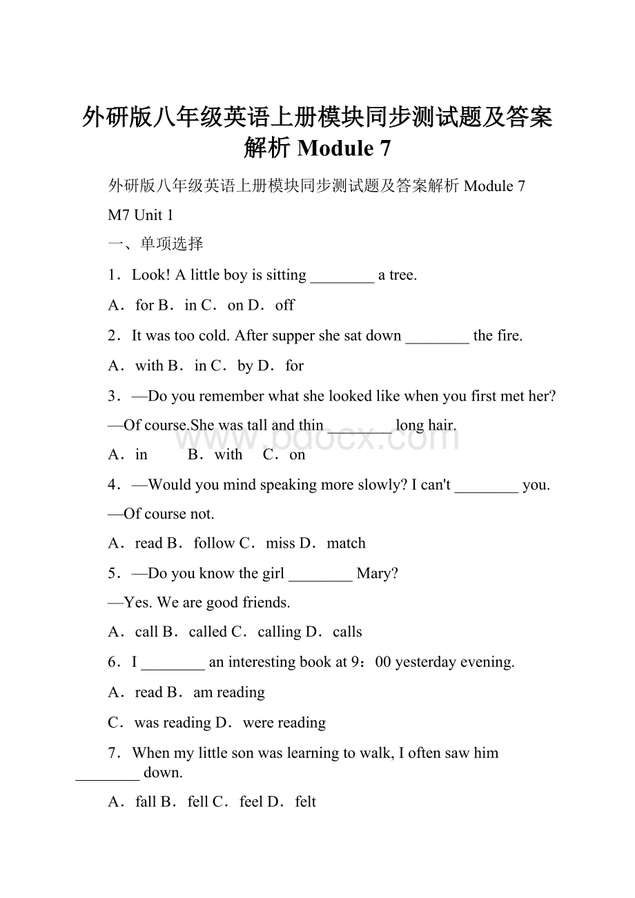 外研版八年级英语上册模块同步测试题及答案解析Module 7.docx_第1页