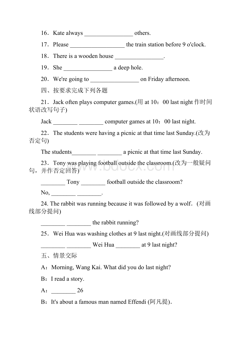 外研版八年级英语上册模块同步测试题及答案解析Module 7.docx_第3页