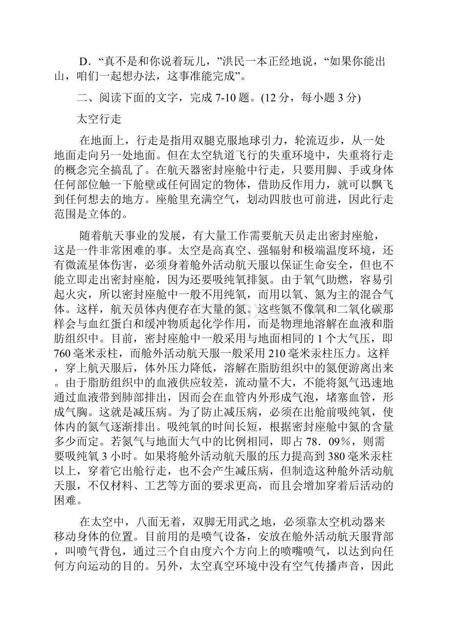 最新辽宁职业学院单招语文模拟试题及答案.docx_第3页