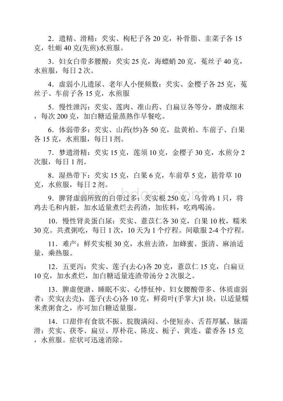 鸡头米的营养价值与做法芡实又名鸡头米古药书中说它是婴儿食之不老老人食之延年的粮菜佳品.docx_第3页