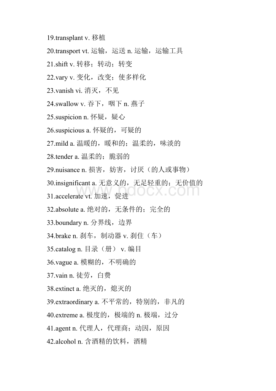 最新大学英语四级考试高频词汇汇总.docx_第2页