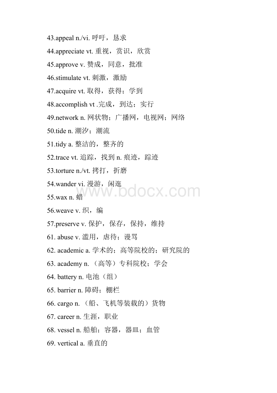 最新大学英语四级考试高频词汇汇总.docx_第3页