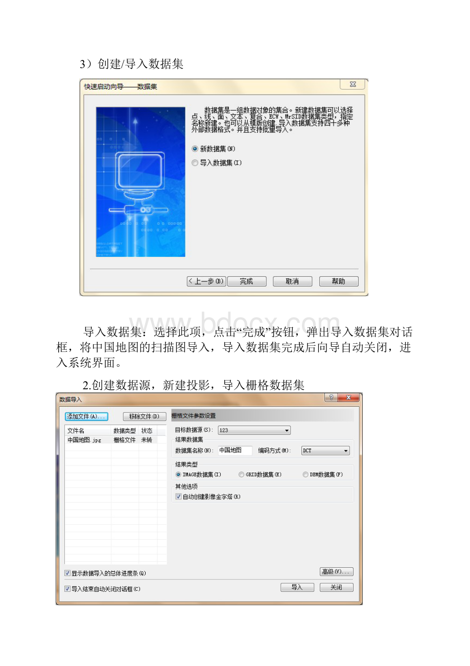 专题地图制作实验报告.docx_第3页