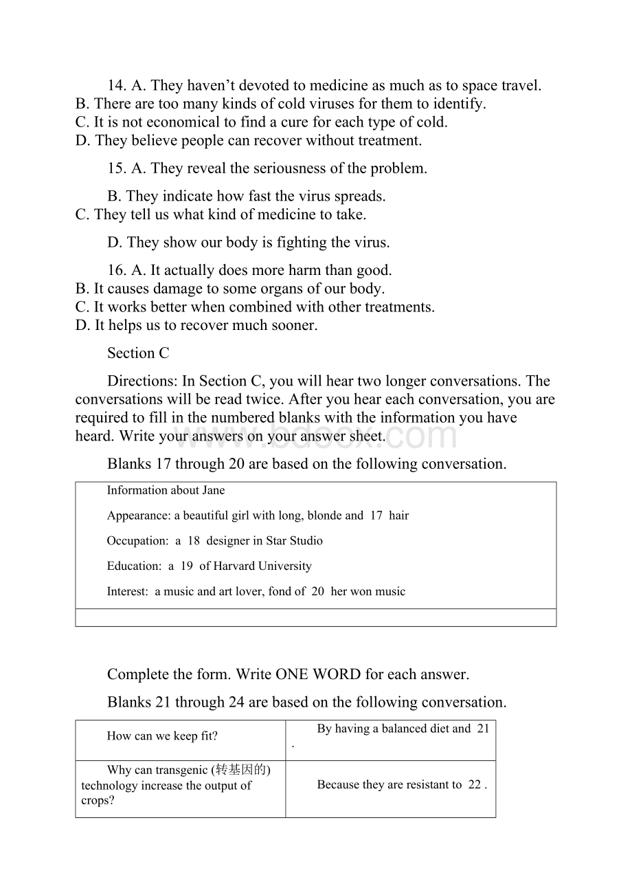 上海市徐汇松江金山区高考教学质量检测二模英语试题及答案word版.docx_第3页