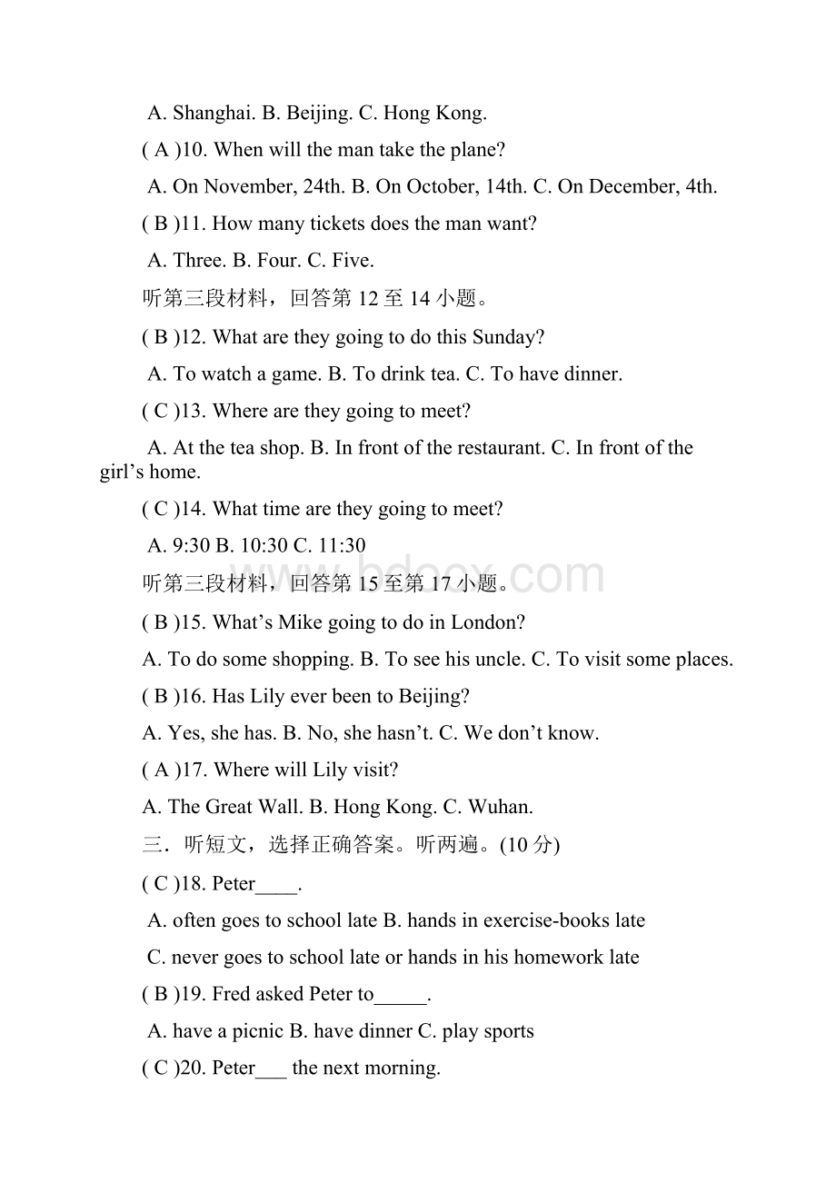 人教版初中英语八年级上册unit 6 综合测评卷.docx_第2页