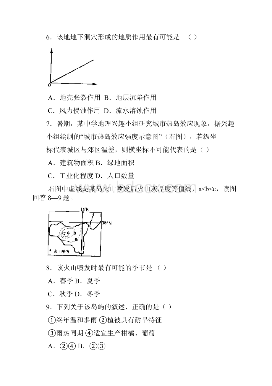 山东省兖州市届高三第一次模拟地理.docx_第3页