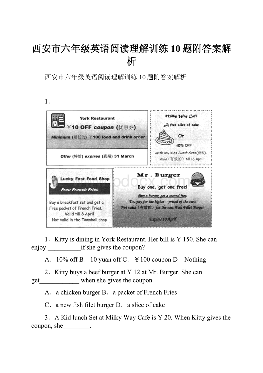 西安市六年级英语阅读理解训练10题附答案解析.docx_第1页