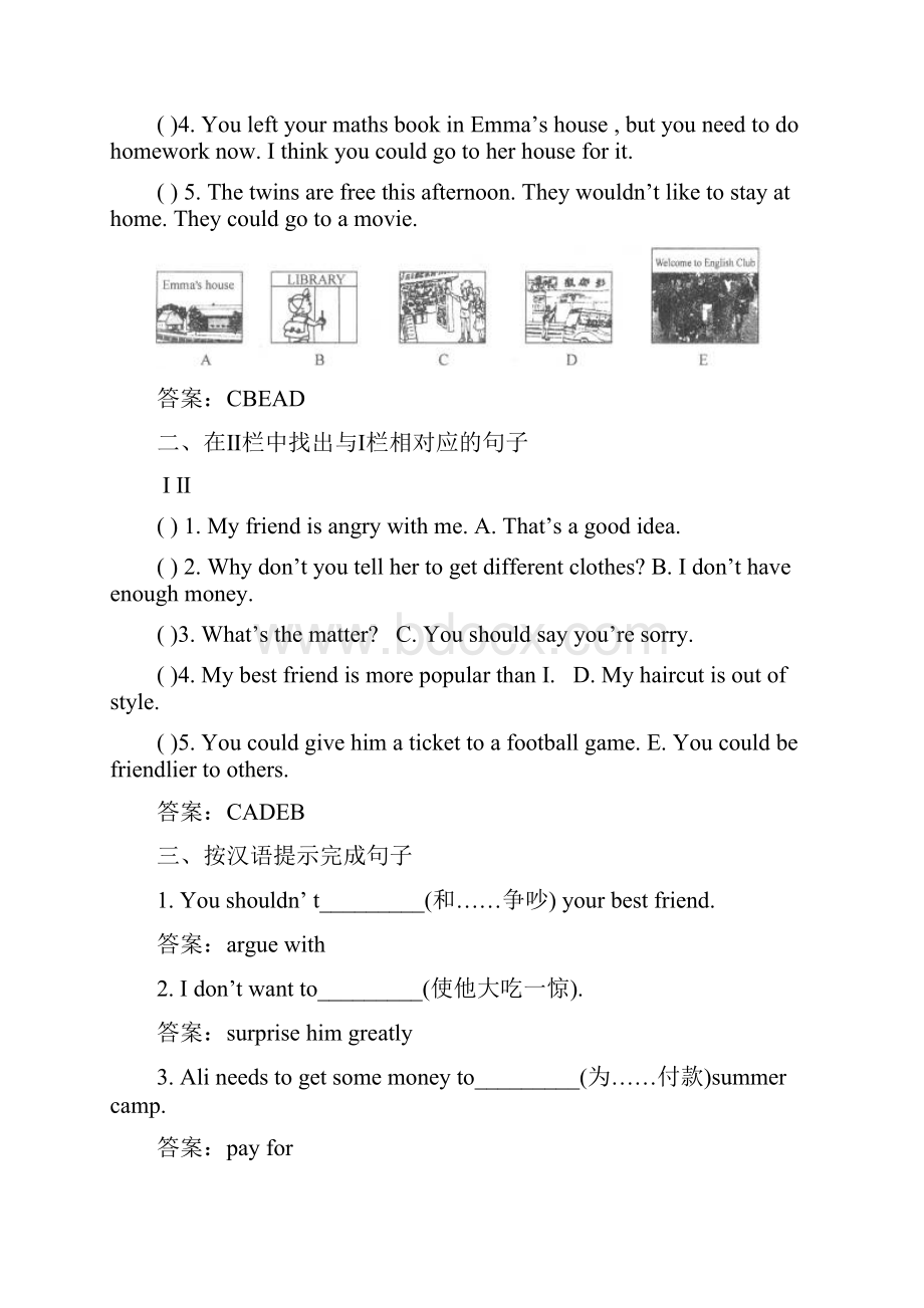 八年级英语下册 Unit 2 What should I do单元训练 人教新目标版.docx_第2页