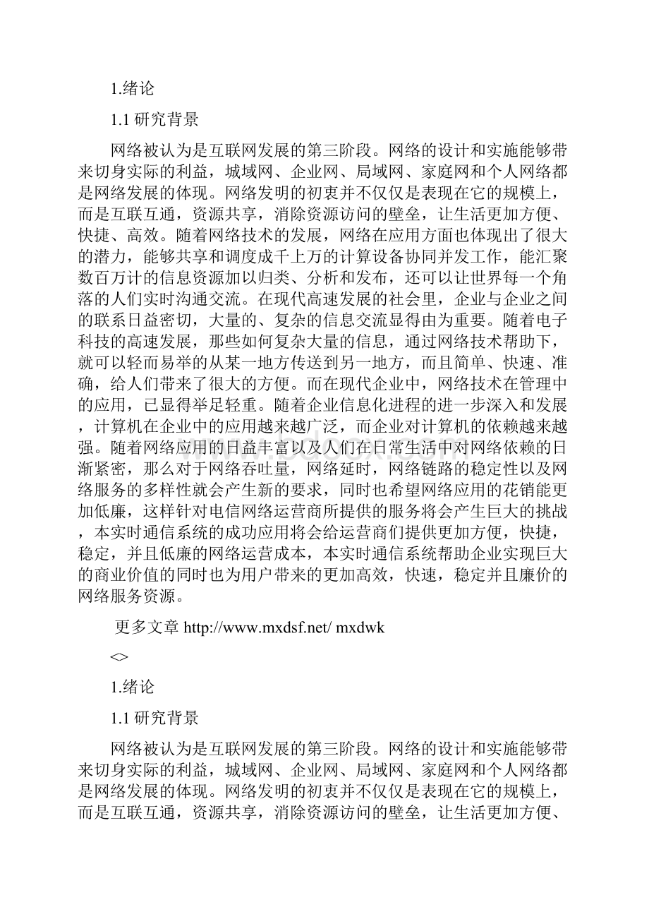 基于提升算法的二维53和97小波变换的MATLAB仿真与DSP实现.docx_第2页