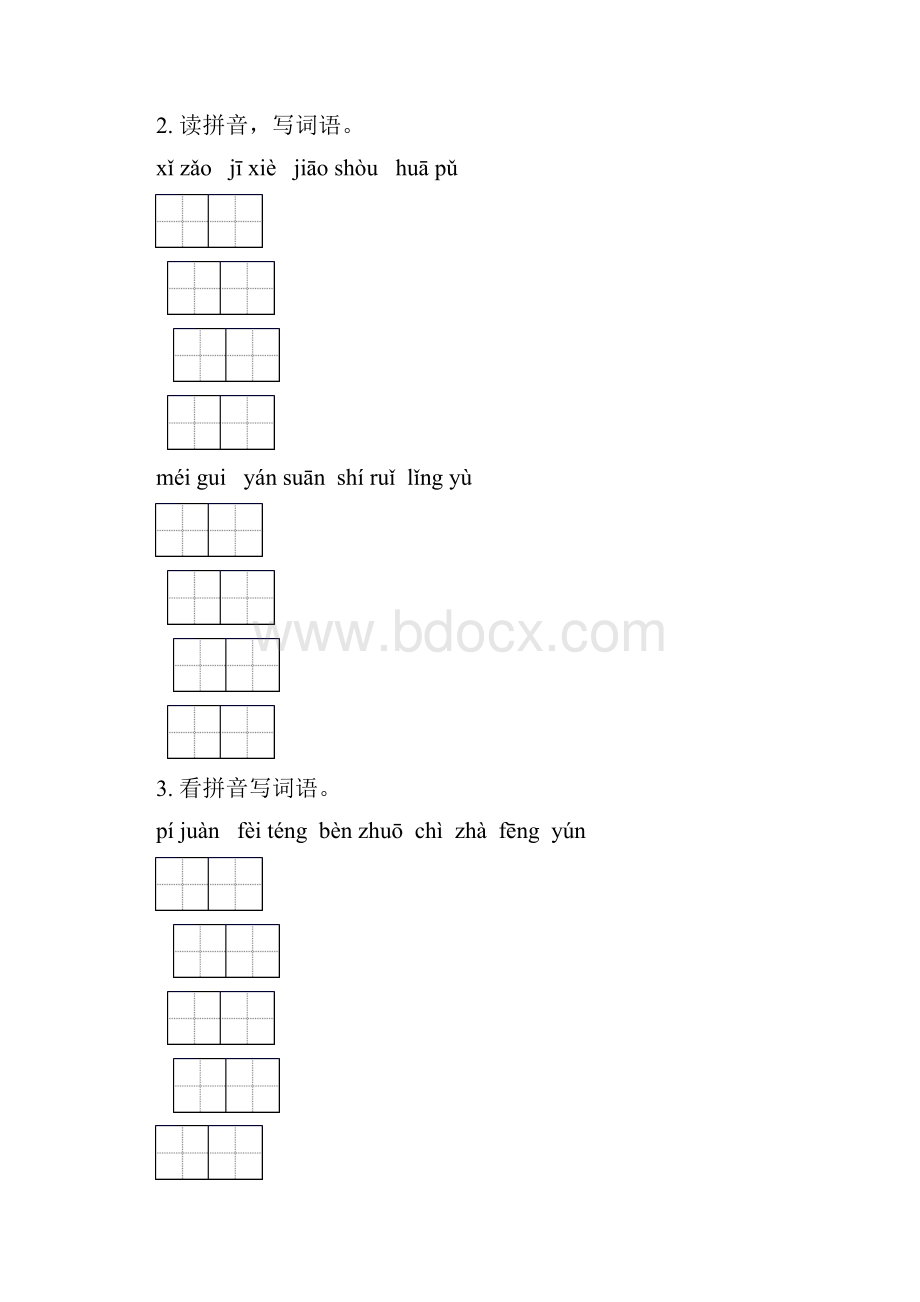 部编版六年级语文下学期毕业考点知识综合复习全面.docx_第2页