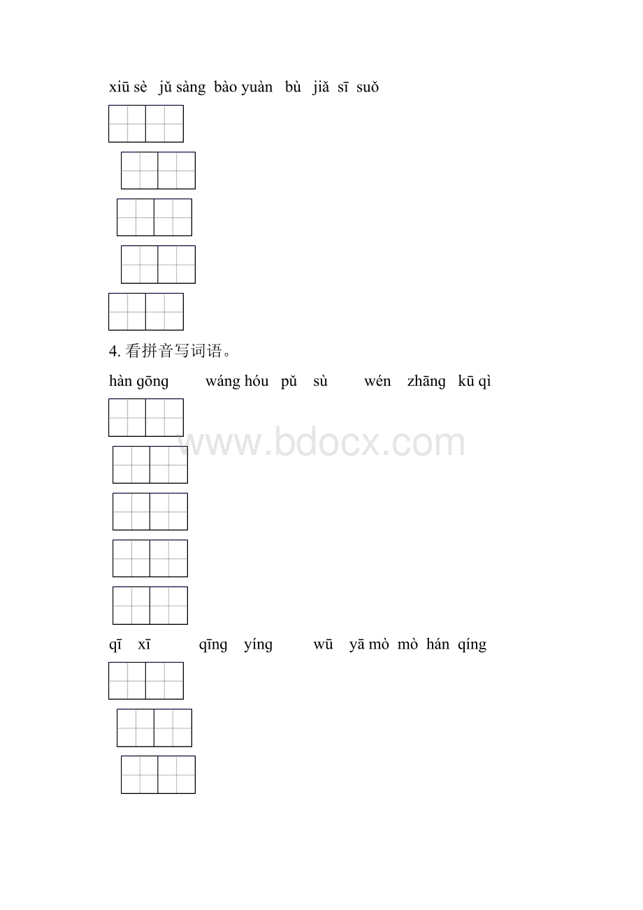 部编版六年级语文下学期毕业考点知识综合复习全面.docx_第3页