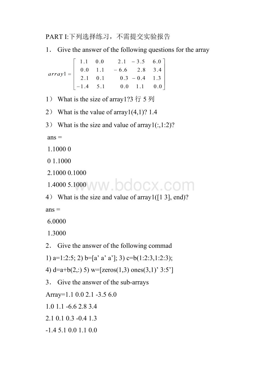 信号处理仿真MATLAB实验已做.docx_第2页