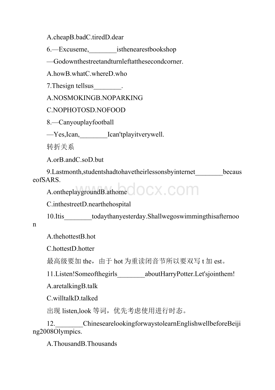 上海牛津版新八年级英语语法全真精讲讲义.docx_第3页